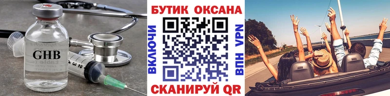 БУТИРАТ 99%  Макаров 