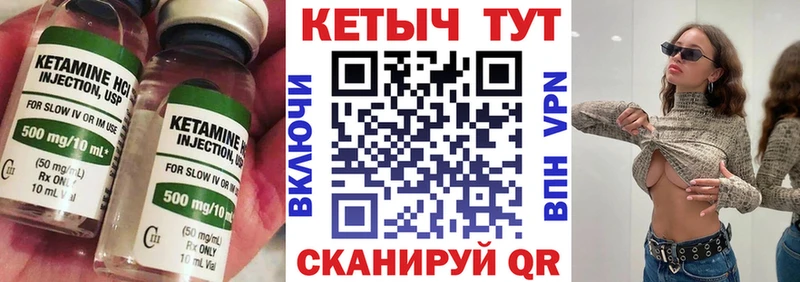 КЕТАМИН ketamine  цена   Макаров 