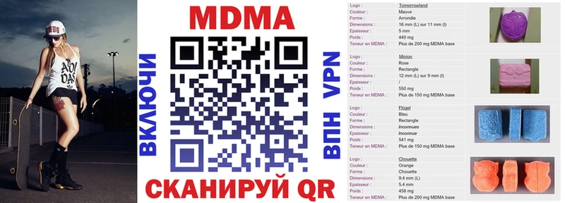 закладка  Макаров  МДМА crystal 